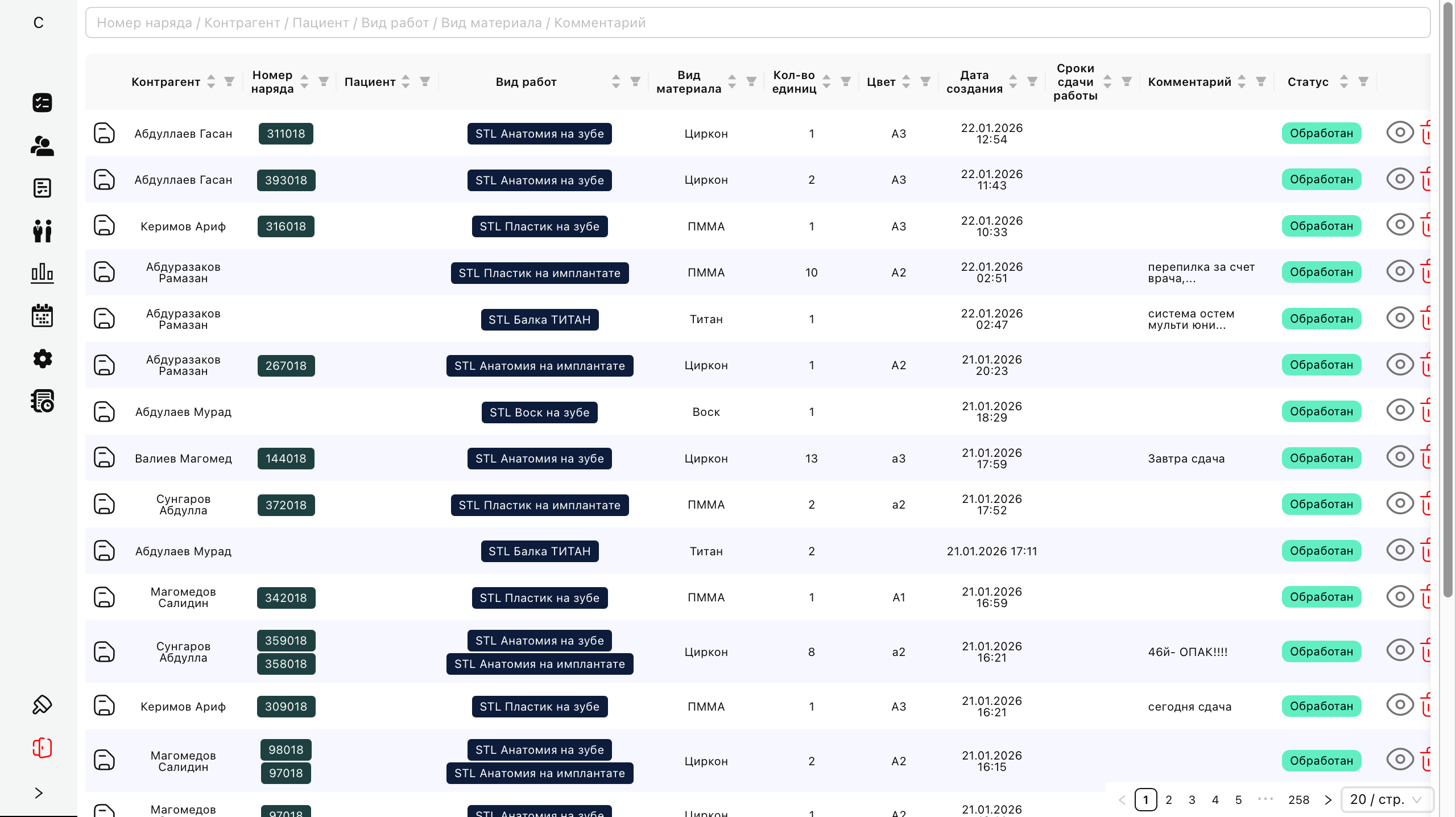 Сервис оркестрации заявок для сети зуботехнических клиник